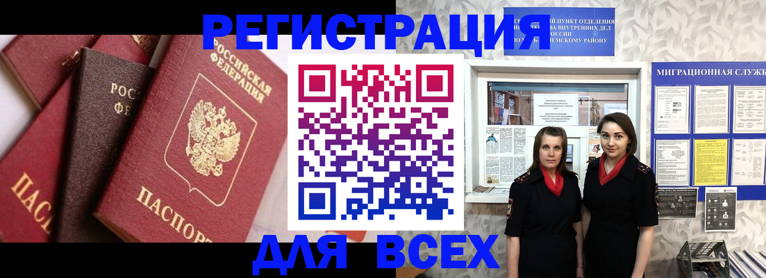 временная регистрация 2025 в Павловском Посаде